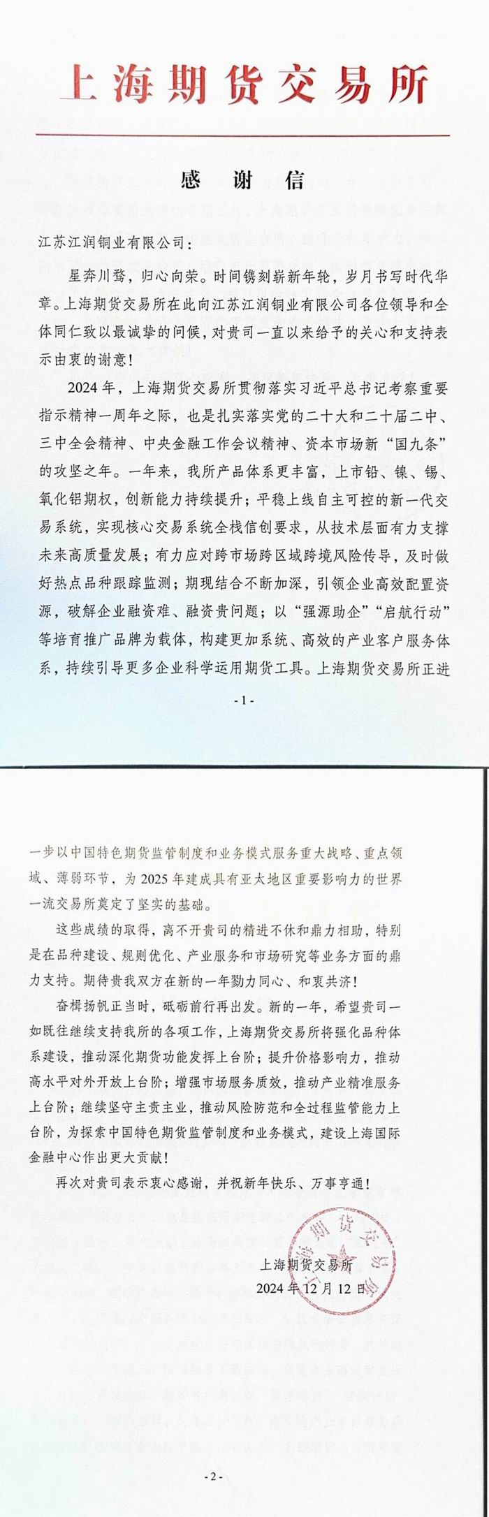 江蘇黄片入口感（gǎn）謝信_00